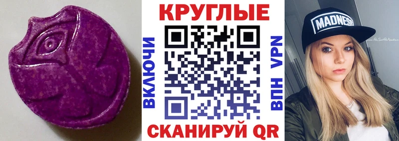 Экстази 280 MDMA продажа наркотиков Волхов