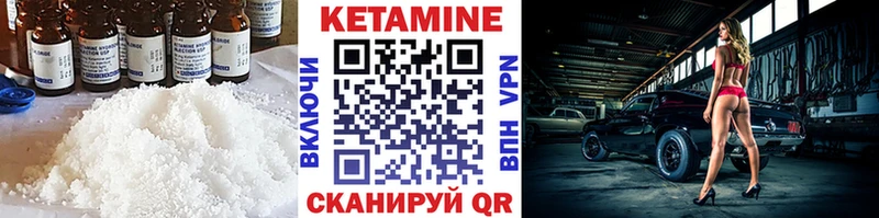 КЕТАМИН VHQ  Волхов 